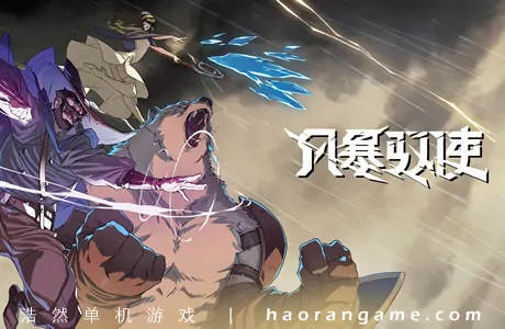 《风暴驭使 StormEdge》官方中文版