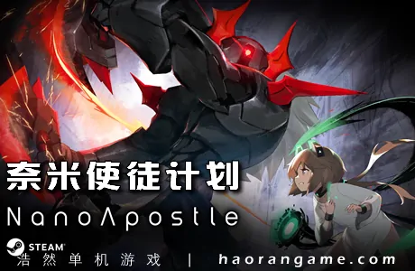 《奈米使徒计划 NanoApostle》官方中文版