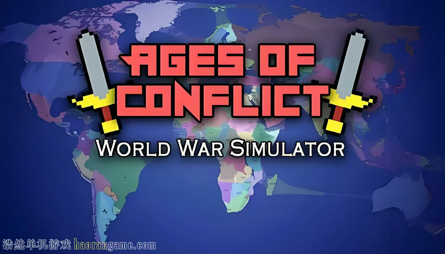 《冲突时代：世界大战模拟器 Ages of Conflict: World War Simulator》官方中文版