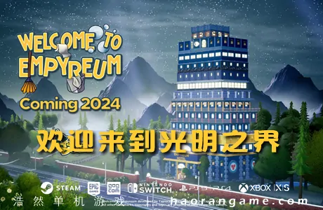 《欢迎来到光明之界 Welcome to Empyreum》官方中文版