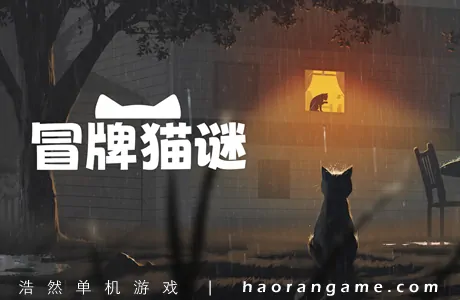 《冒牌猫谜 Copycat》官方中文版