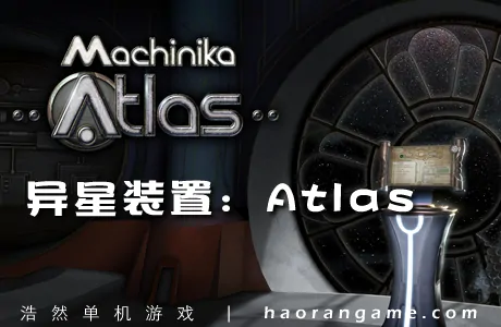 《异星装置:Atlas Machinika: Atlas》官方中文版