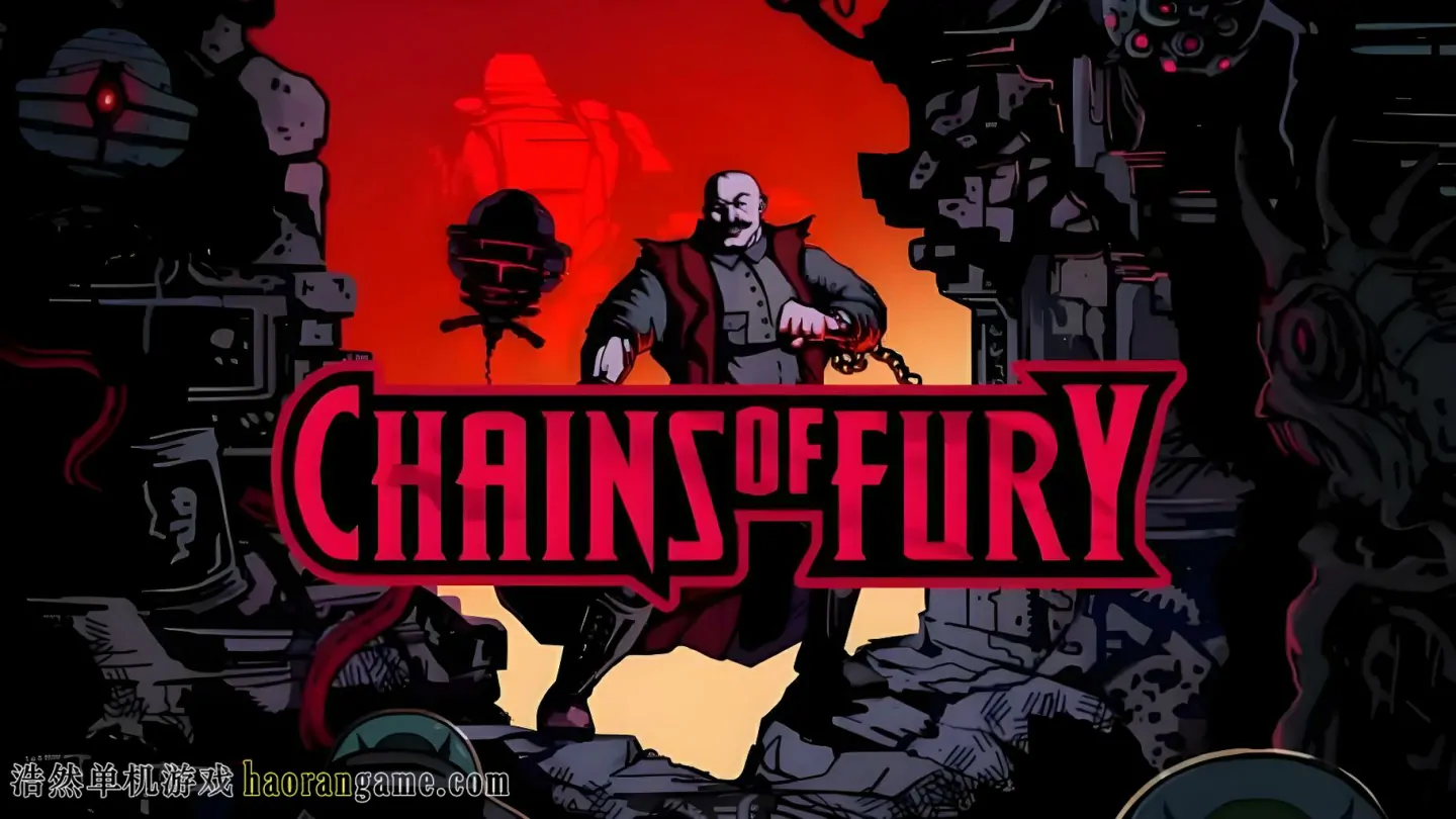 《愤怒锁链 Chains of Fury》官方中文版