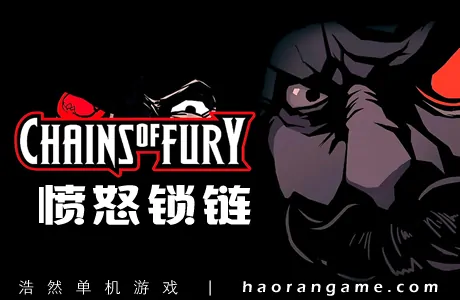 《愤怒锁链 Chains of Fury》官方中文版