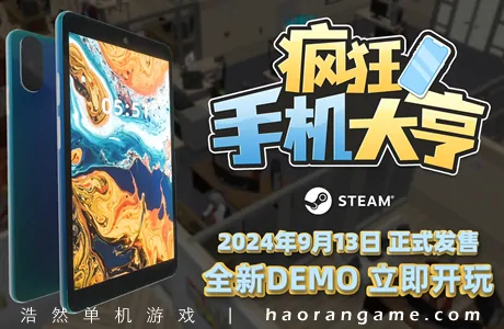 《疯狂手机大亨 Mad Smartphone Tycoon》官方中文版