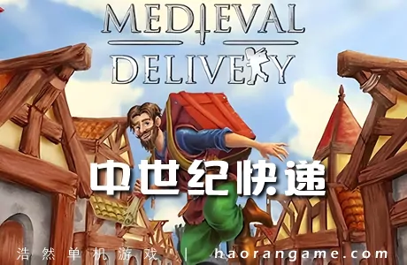 《中世纪快递 Medieval Delivery》官方中文版