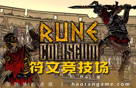 《符文竞技场 Rune Coliseum》官方中文版