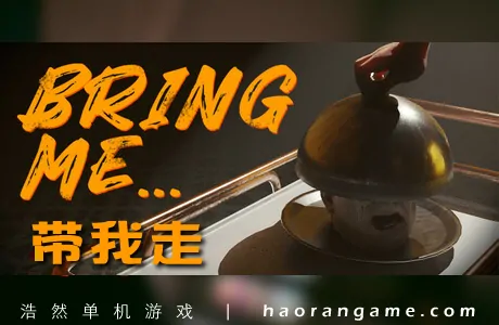 《带我走 Bring Me...》官方中文版