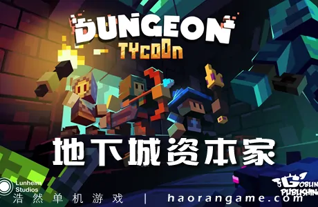 《地下城资本家 Dungeon Tycoon》官方中文版
