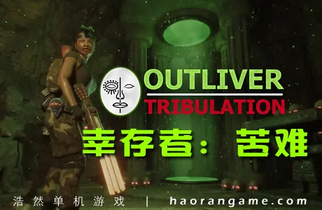 《幸存者:苦难 Outliver: Tribulation》官方中文版