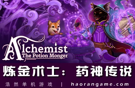 《炼金术士:药神传说 Alchemist: The Potion Monger》官方中文版