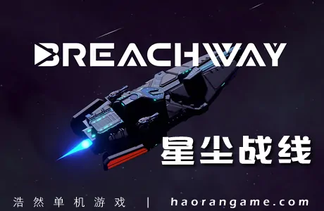 《星尘战线 Breachway》官方中文版