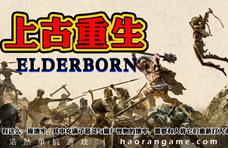 《上古重生 ELDERBORN》官方中文版