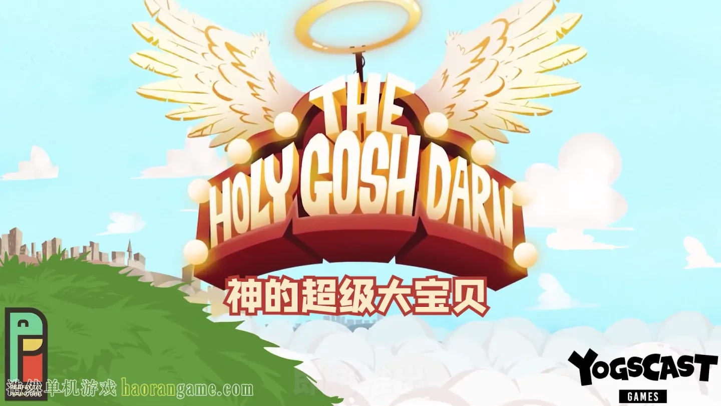 《神的超级大宝贝 The Holy Gosh Darn》官方中文版