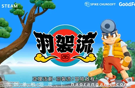《羽袈流 BAKERU》官方中文版