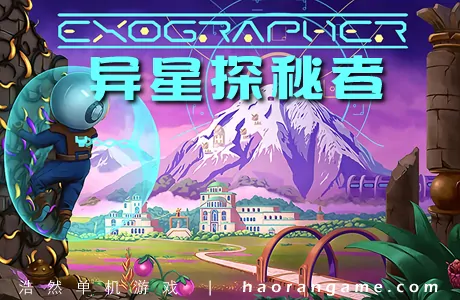 《异星探秘者 Exographer》官方中文版