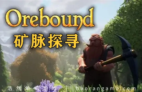 《矿脉探寻 Orebound》官方中文版