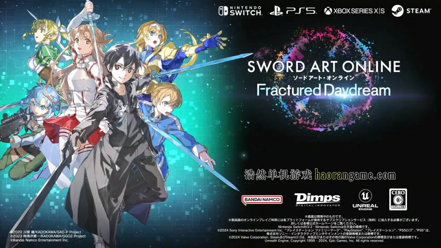 《刀剑神域 碎梦边境 SWORD ART ONLINE Fractured Daydream》官方中文版