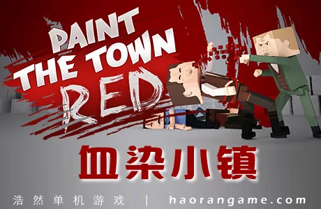 《血染小镇 Paint the Town Red》官方中文版