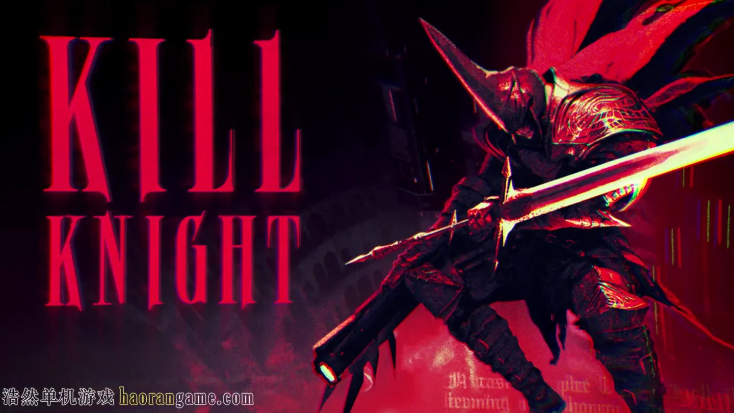 《射戮骑士 KILL KNIGHT》官方中文版