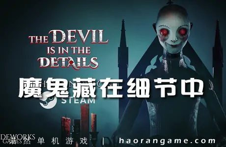 《魔鬼藏在细节中 The Devil is in the Details》官方中文版