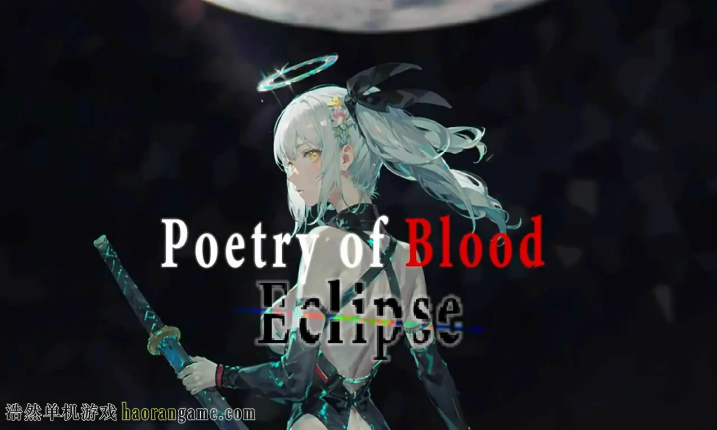 《血之诗: 月之蚀 Poetry of Blood: Eclipse》官方中文版