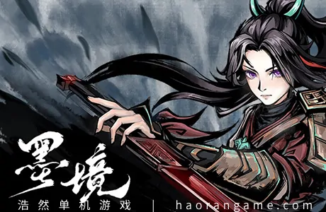 《墨境 Realm of Ink》官方中文版