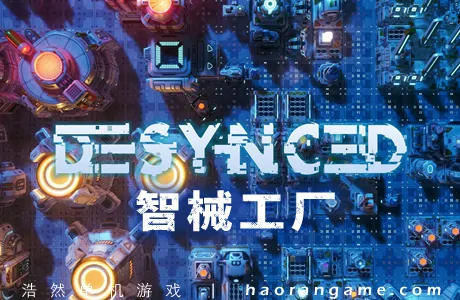 《智械工厂 Desynced》官方中文版