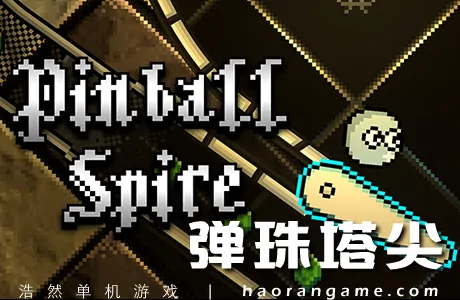 《弹珠塔尖 Pinball Spire》官方中文版