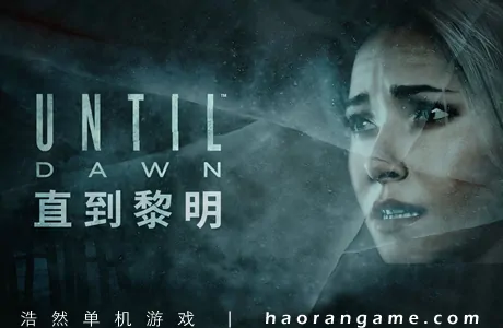 《直到黎明 Until Dawn》官方中文版