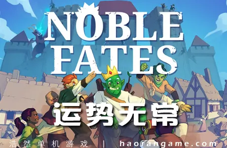 《运势无常 Noble Fates》官方中文版