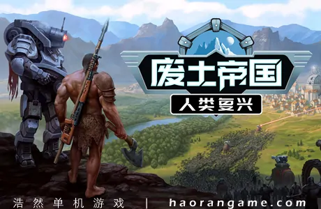《废土帝国:人类复兴 Revival: Recolonization》官方中文版