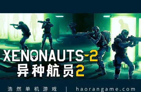 《异种航员2 Xenonauts 2》官方中文版