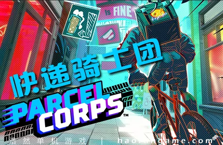 《快递骑士团 Parcel Corps》官方中文版