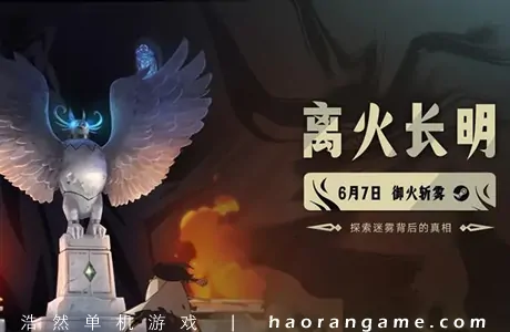 《离火长明 Nocturnal》官方中文版