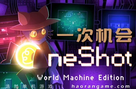 《一次机会:世界机器版 OneShot: World Machine Edition》官方中文版