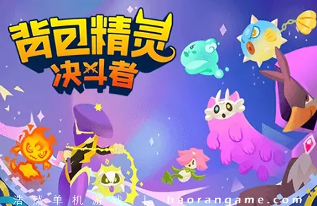 《背包精灵:决斗者 NEODUEL: Backpack Monsters》官方中文版
