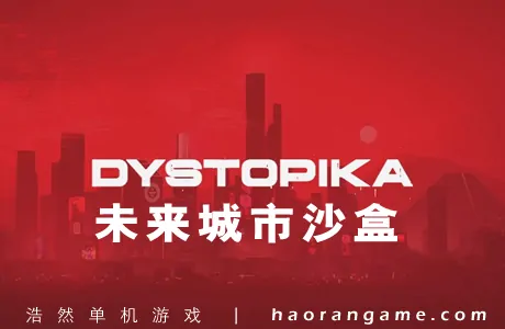 《Dystopika: 未来城市沙盒》官方中文版