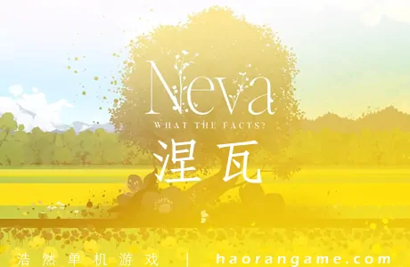 《涅瓦 Neva》官方中文版