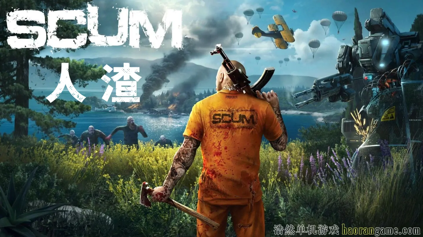 《人渣 SCUM》官方中文版 《人渣 SCUM》官方中文版