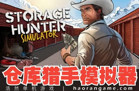《仓库猎人模拟器 Storage Hunter Simulator》官方中文版