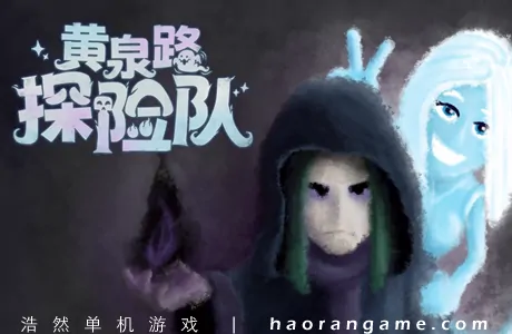 《黄泉路探险队 Necro Story》官方中文版