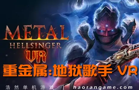 《重金属:地狱歌手VR Metal: Hellsinger VR》官方中文版