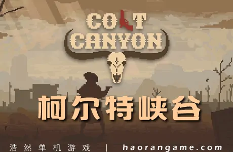 《柯尔特峡谷 Colt Canyon》官方中文版