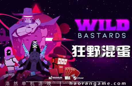 《狂野混蛋 Wild Bastards》官方中文版