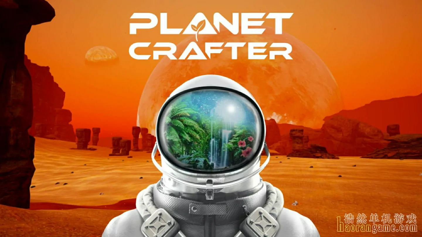 《星球工匠 The Planet Crafter》官方中文版 《星球工匠 The Planet Crafter》官方中文版