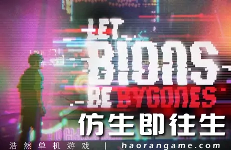 《仿生即往生 Let Bions Be Bygones》官方中文版