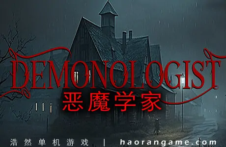 《恶魔学家 Demonologist》官方中文版