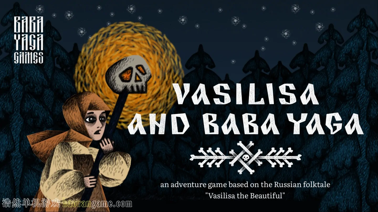 《瓦西丽莎与巴巴雅嘎 Vasilisa and Baba Yaga》官方中文版