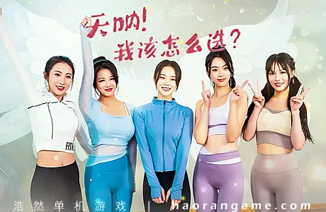 《天呐!我该怎么选? Oh My Goddess!》官方中文版